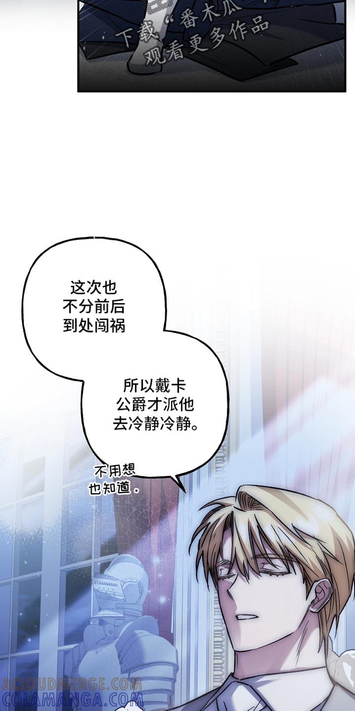 第100章：【第二季】非常卓越的天赋-魔兵传奇-UIianem（第18张）