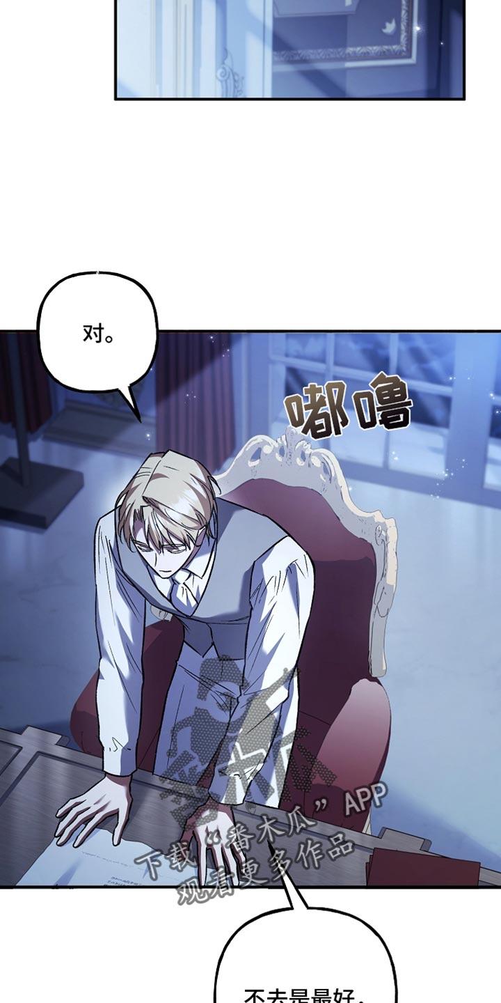 第100章：【第二季】非常卓越的天赋-魔兵传奇-UIianem（第25张）