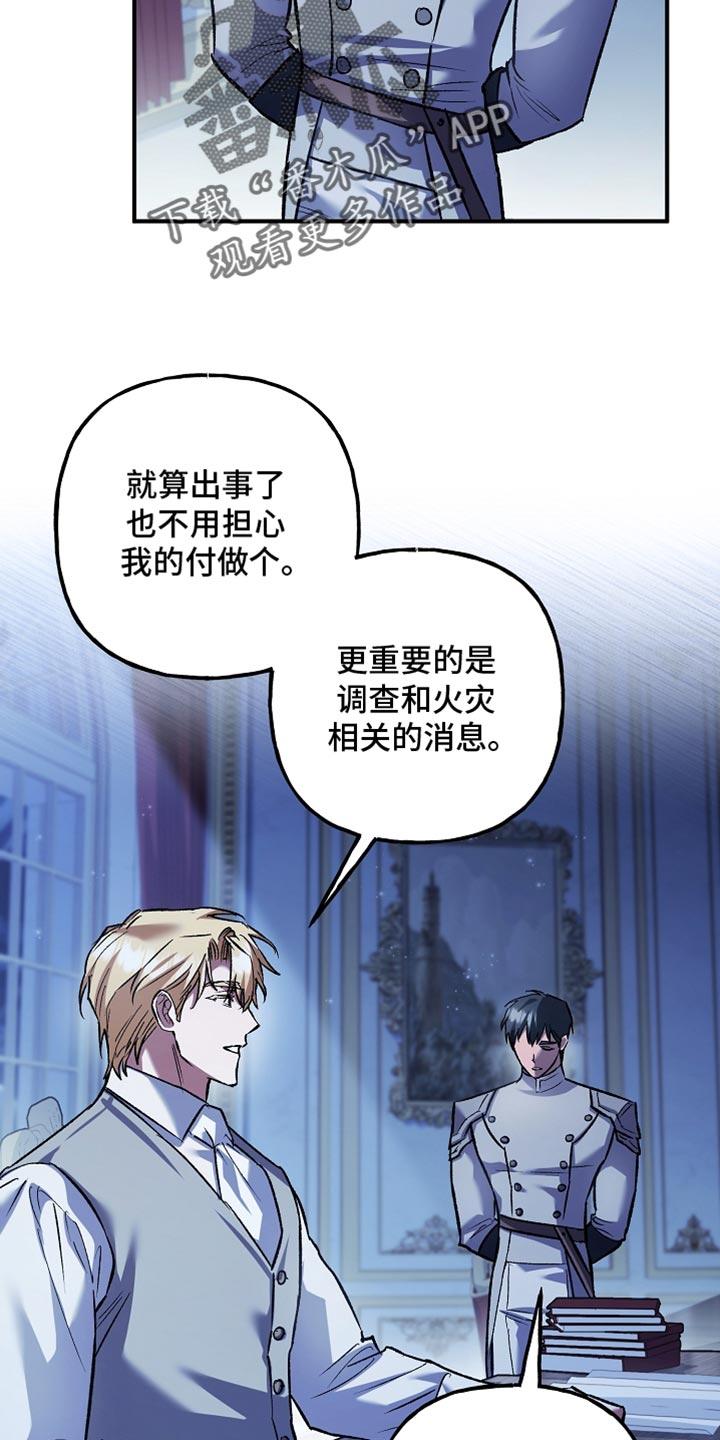 第100章：【第二季】非常卓越的天赋-魔兵传奇-UIianem（第23张）