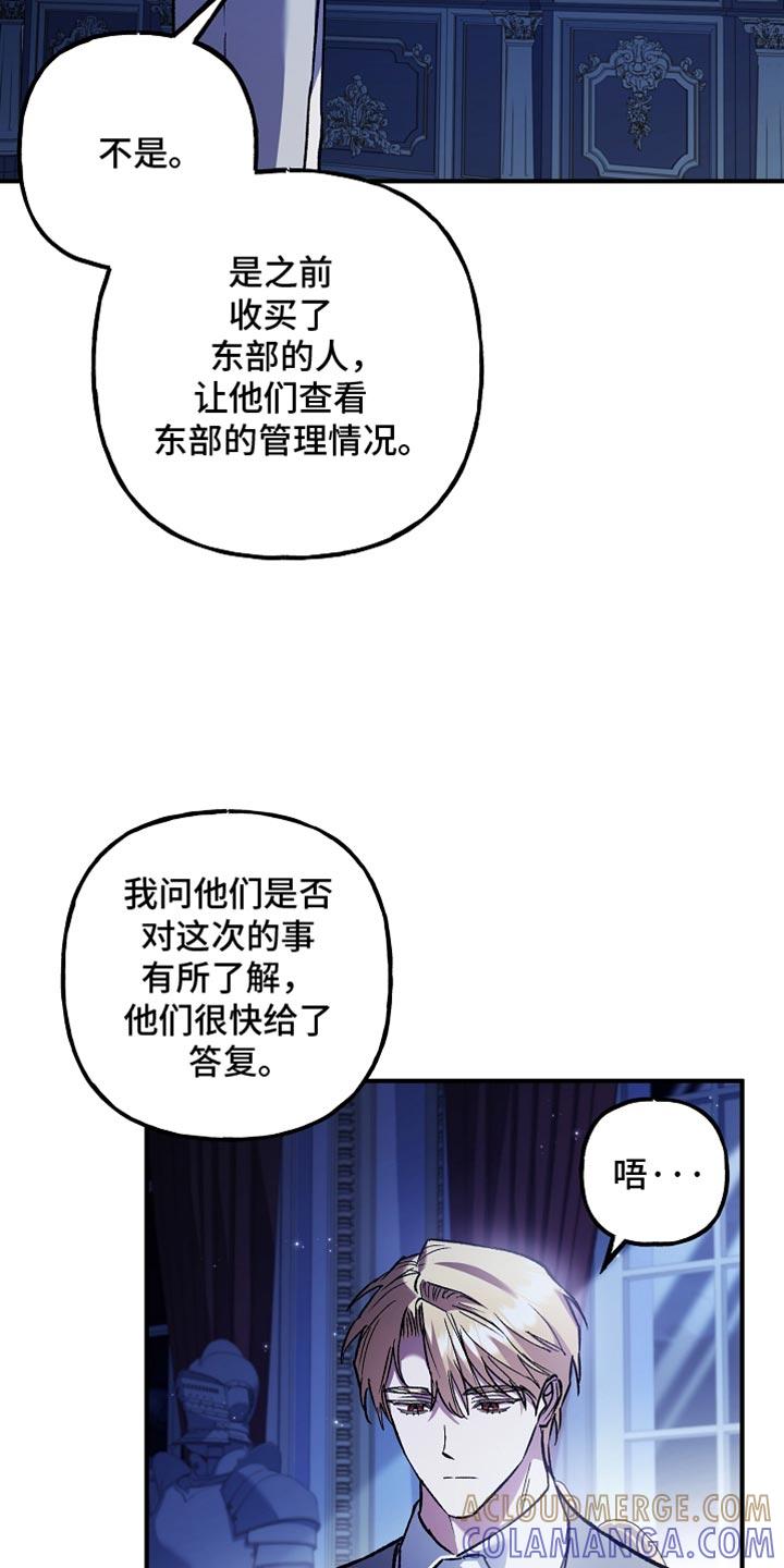 第100章：【第二季】非常卓越的天赋-魔兵传奇-UIianem（第6张）