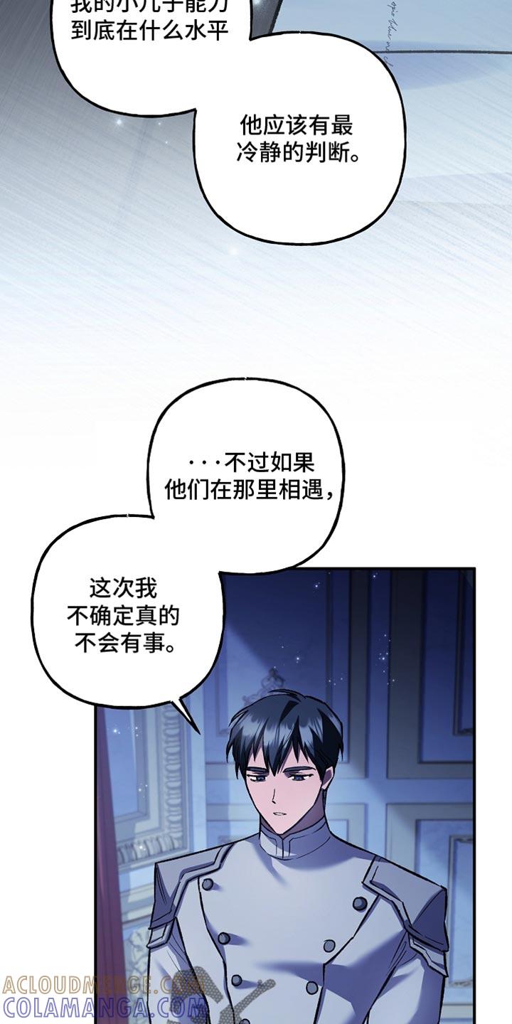 第100章：【第二季】非常卓越的天赋-魔兵传奇-UIianem（第22张）