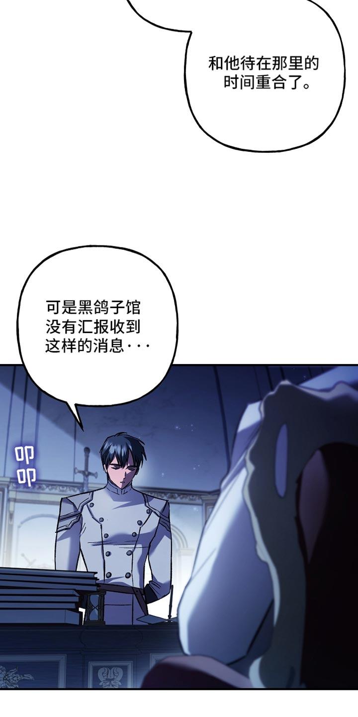 第100章：【第二季】非常卓越的天赋-魔兵传奇-UIianem（第11张）