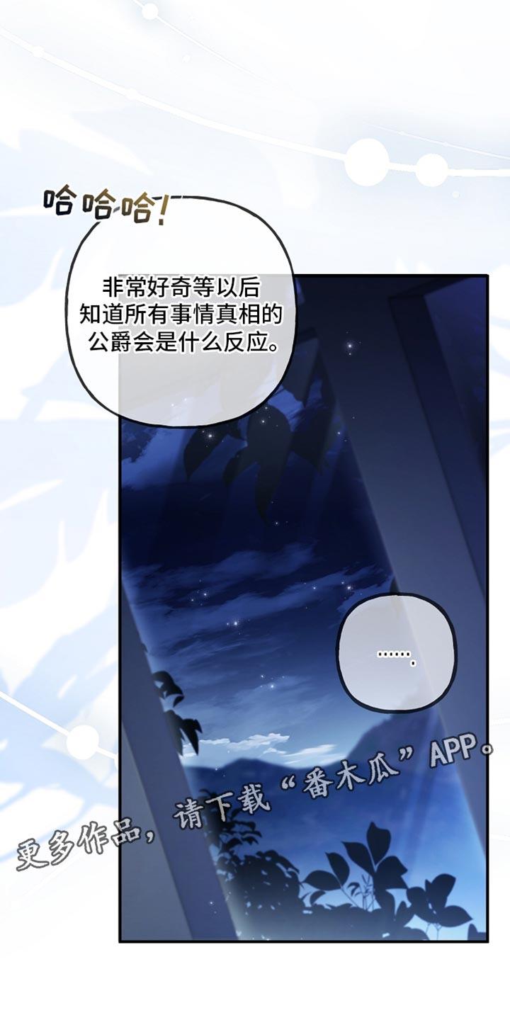第100章：【第二季】非常卓越的天赋-魔兵传奇-UIianem（第37张）