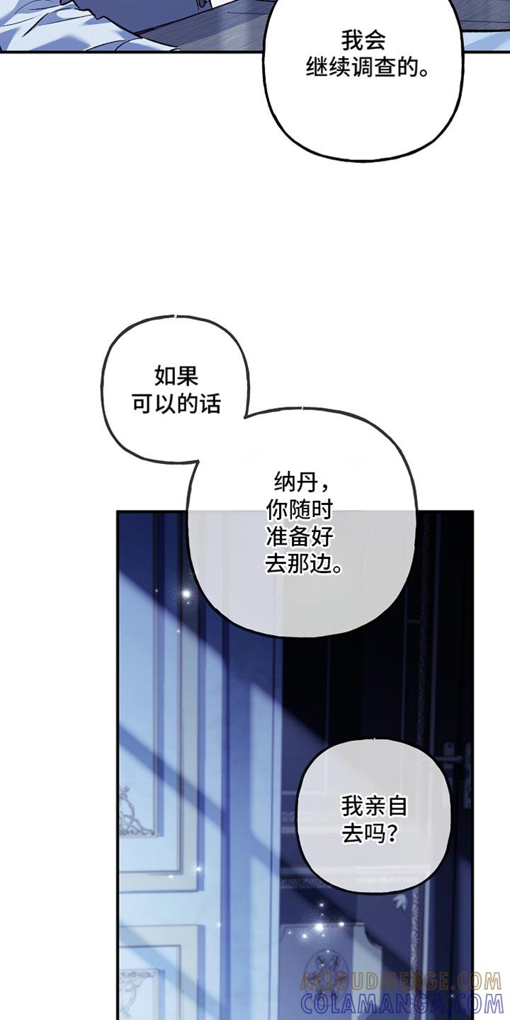 第100章：【第二季】非常卓越的天赋-魔兵传奇-UIianem（第24张）