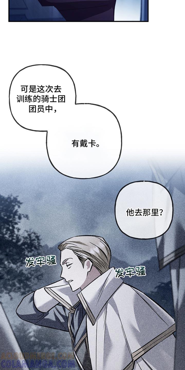 第100章：【第二季】非常卓越的天赋-魔兵传奇-UIianem（第16张）