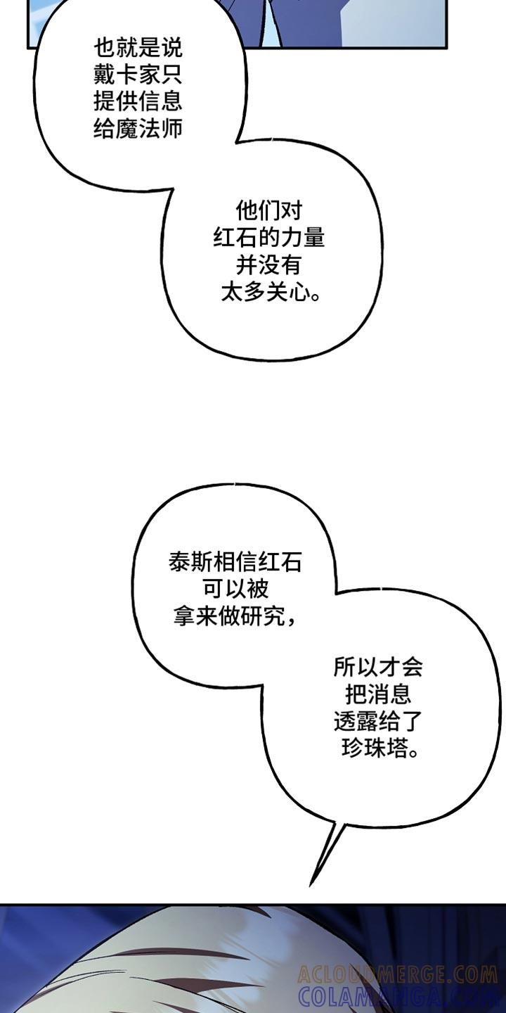 第100章：【第二季】非常卓越的天赋-魔兵传奇-UIianem（第30张）