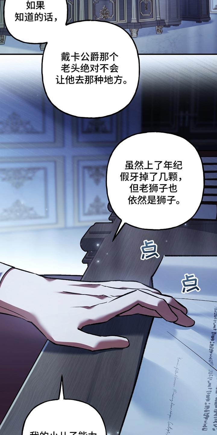 第100章：【第二季】非常卓越的天赋-魔兵传奇-UIianem（第21张）
