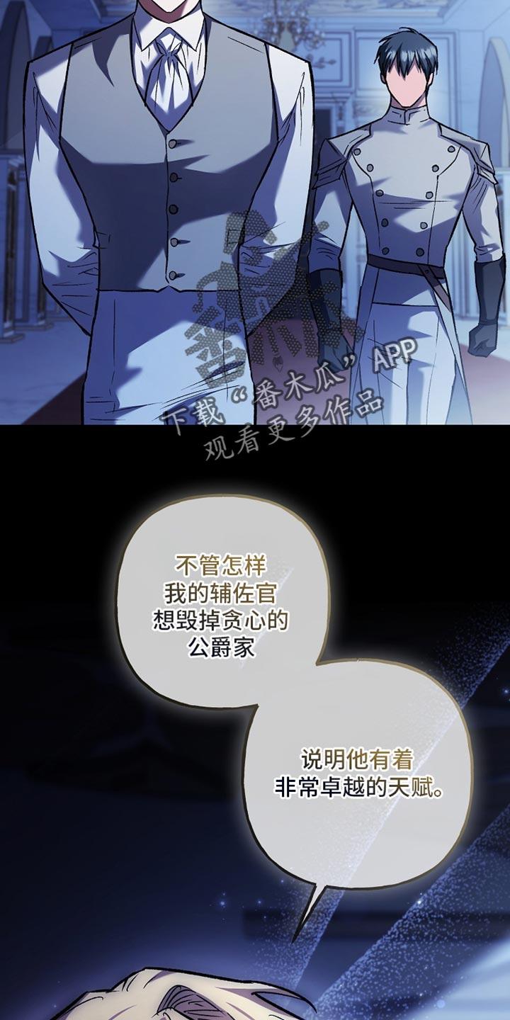 第100章：【第二季】非常卓越的天赋-魔兵传奇-UIianem（第35张）