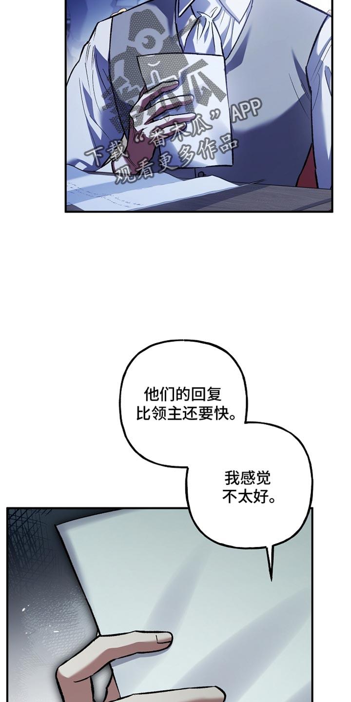第100章：【第二季】非常卓越的天赋-魔兵传奇-UIianem（第7张）