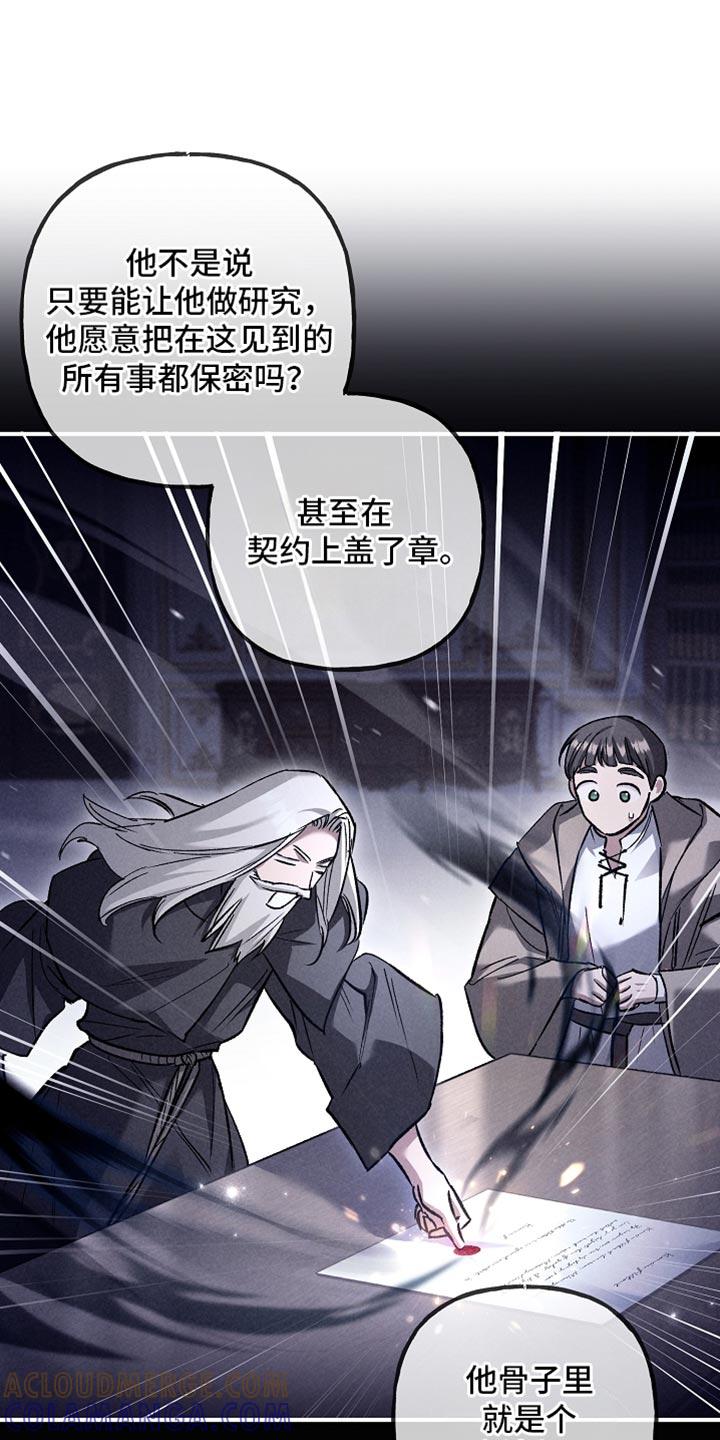第100章：【第二季】非常卓越的天赋-魔兵传奇-UIianem（第28张）