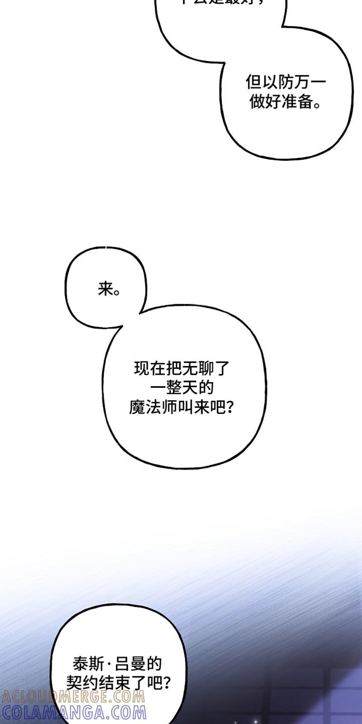 第100章：【第二季】非常卓越的天赋-魔兵传奇-UIianem（第26张）