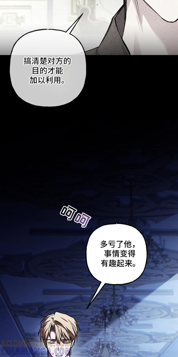 第100章：【第二季】非常卓越的天赋-魔兵传奇-UIianem（第34张）