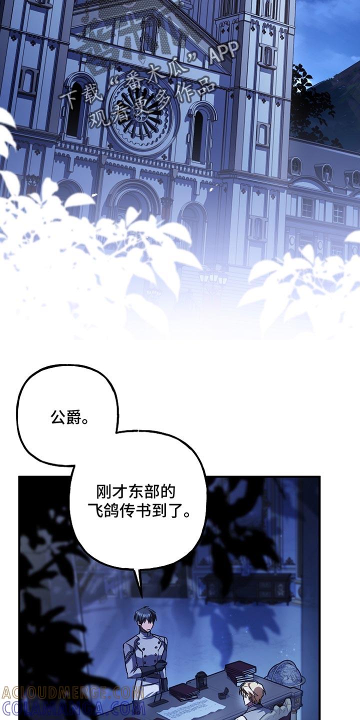 第100章：【第二季】非常卓越的天赋-魔兵传奇-UIianem（第4张）
