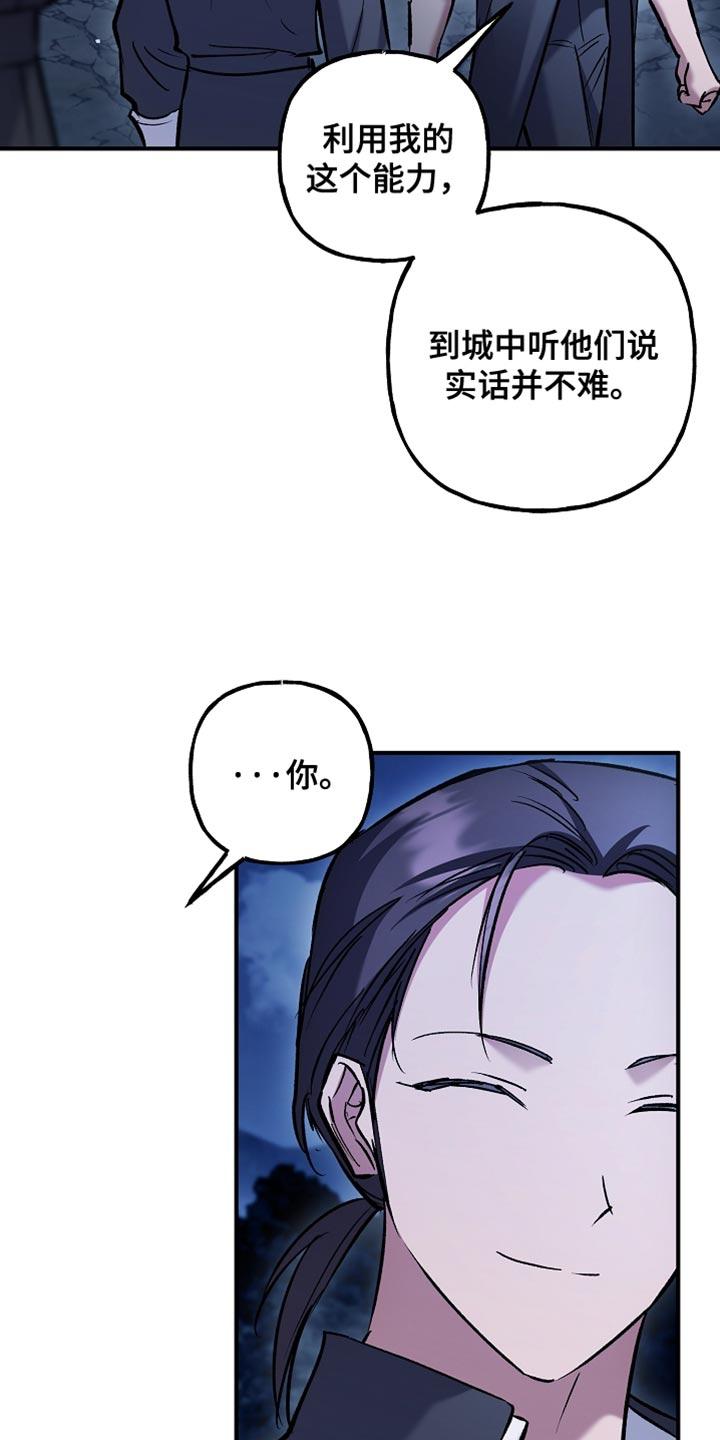 第101章：【第二季】了不起的能力-魔兵传奇-UIianem（第21张）