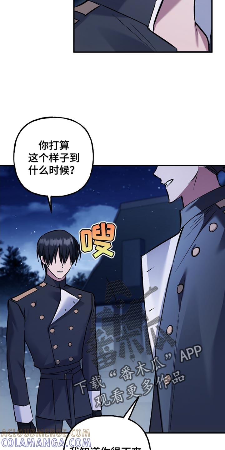 第101章：【第二季】了不起的能力-魔兵传奇-UIianem（第22张）