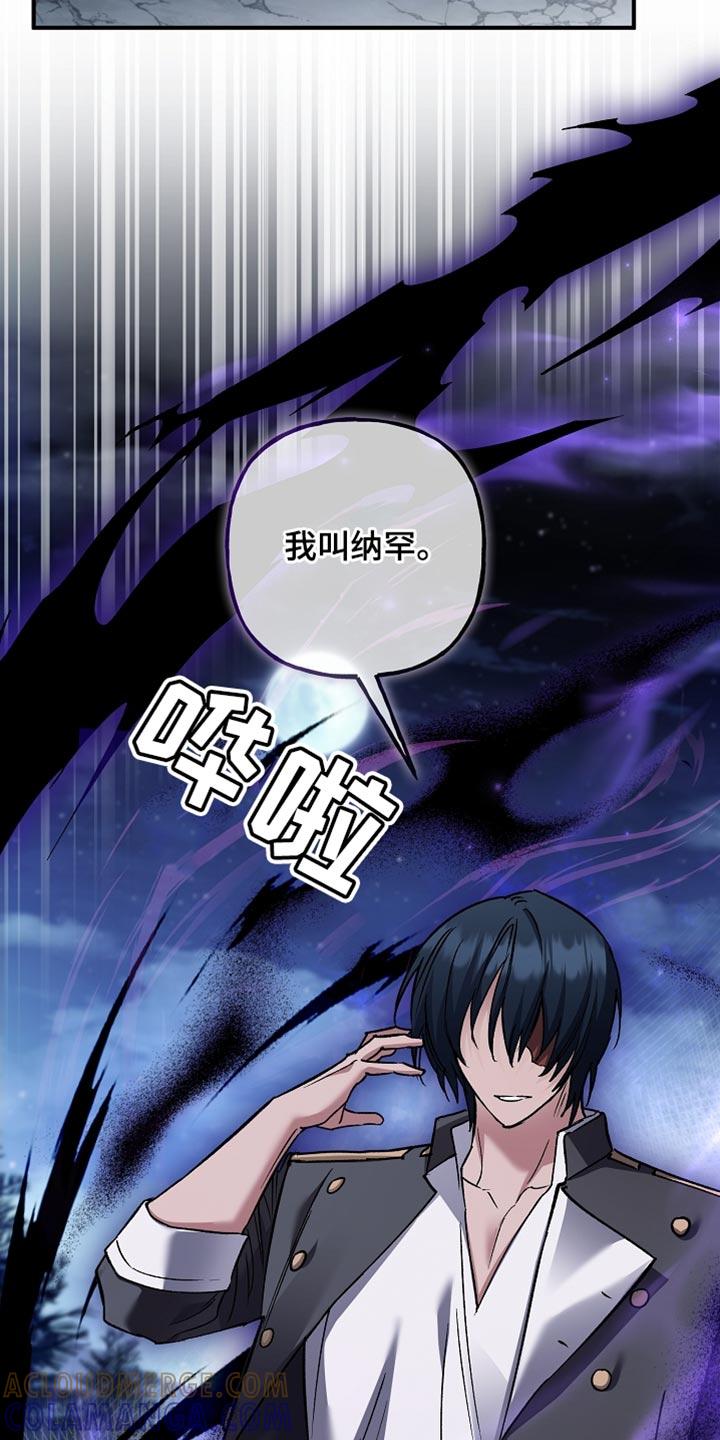第101章：【第二季】了不起的能力-魔兵传奇-UIianem（第24张）