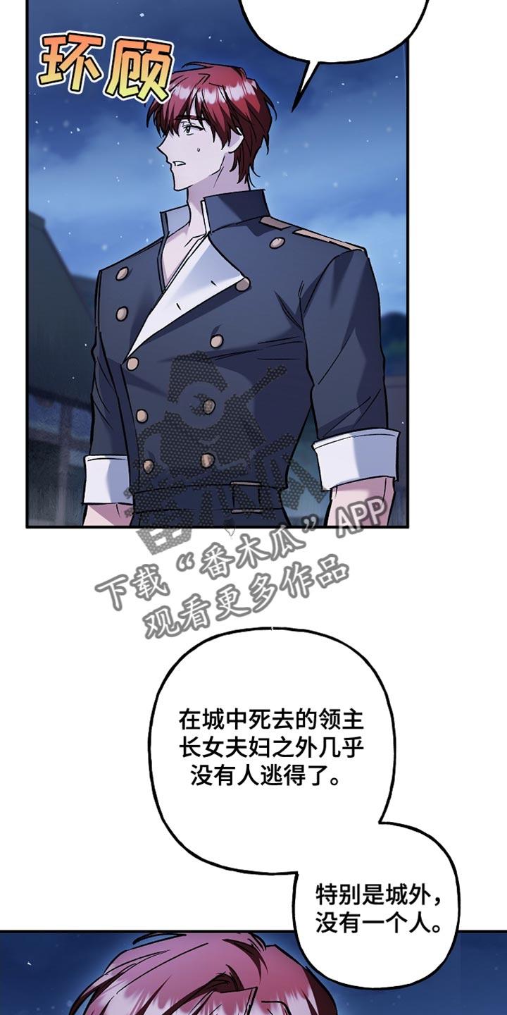 第101章：【第二季】了不起的能力-魔兵传奇-UIianem（第19张）
