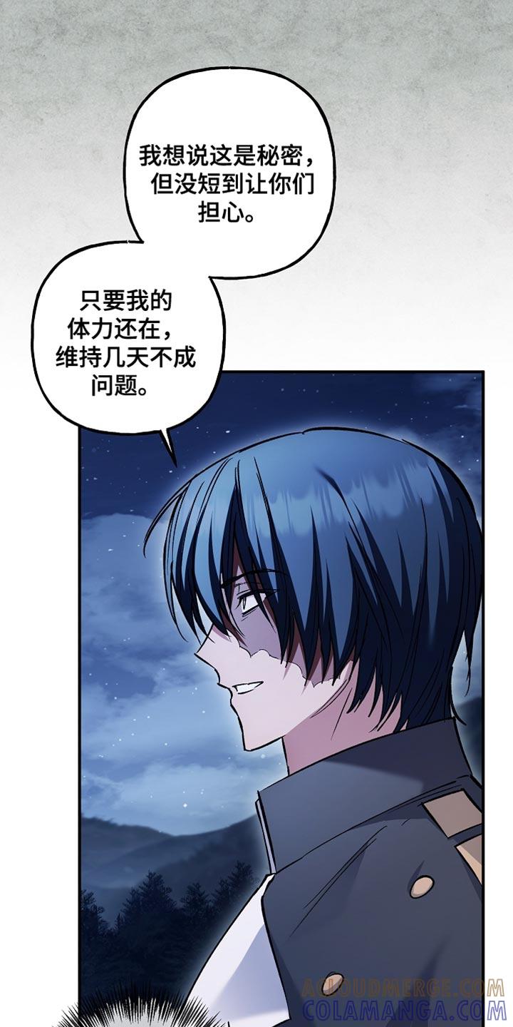 第101章：【第二季】了不起的能力-魔兵传奇-UIianem（第28张）