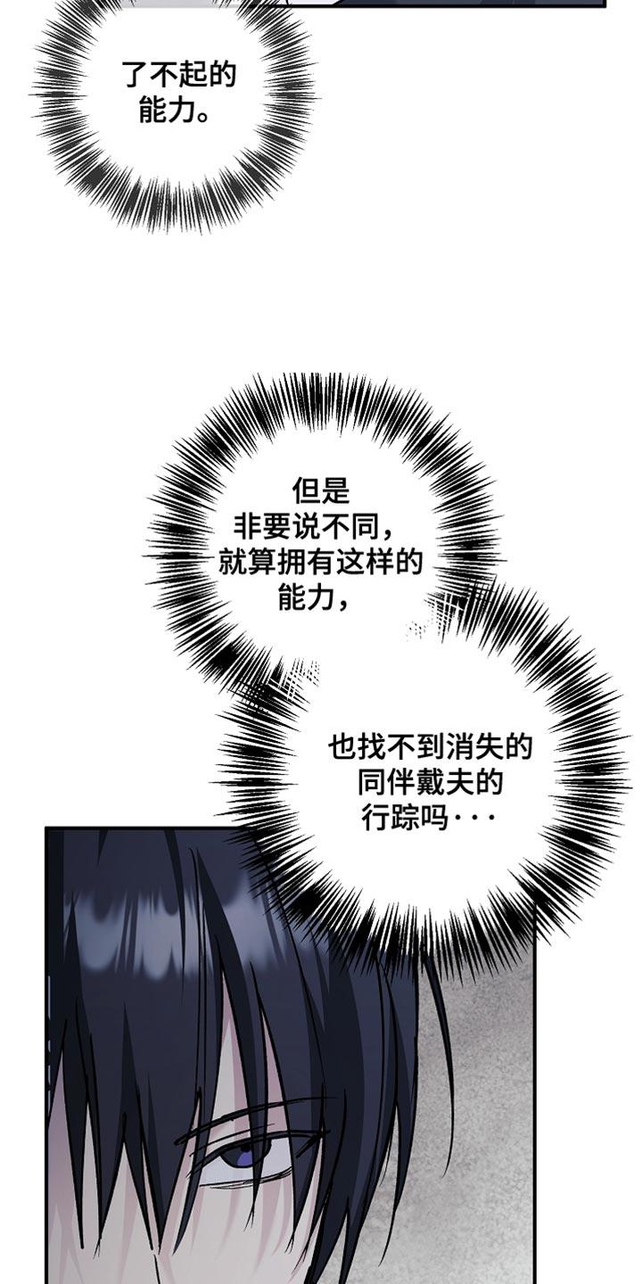 第101章：【第二季】了不起的能力-魔兵传奇-UIianem（第29张）