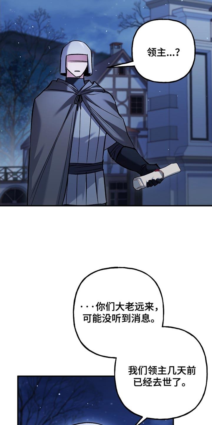 第101章：【第二季】了不起的能力-魔兵传奇-UIianem（第11张）