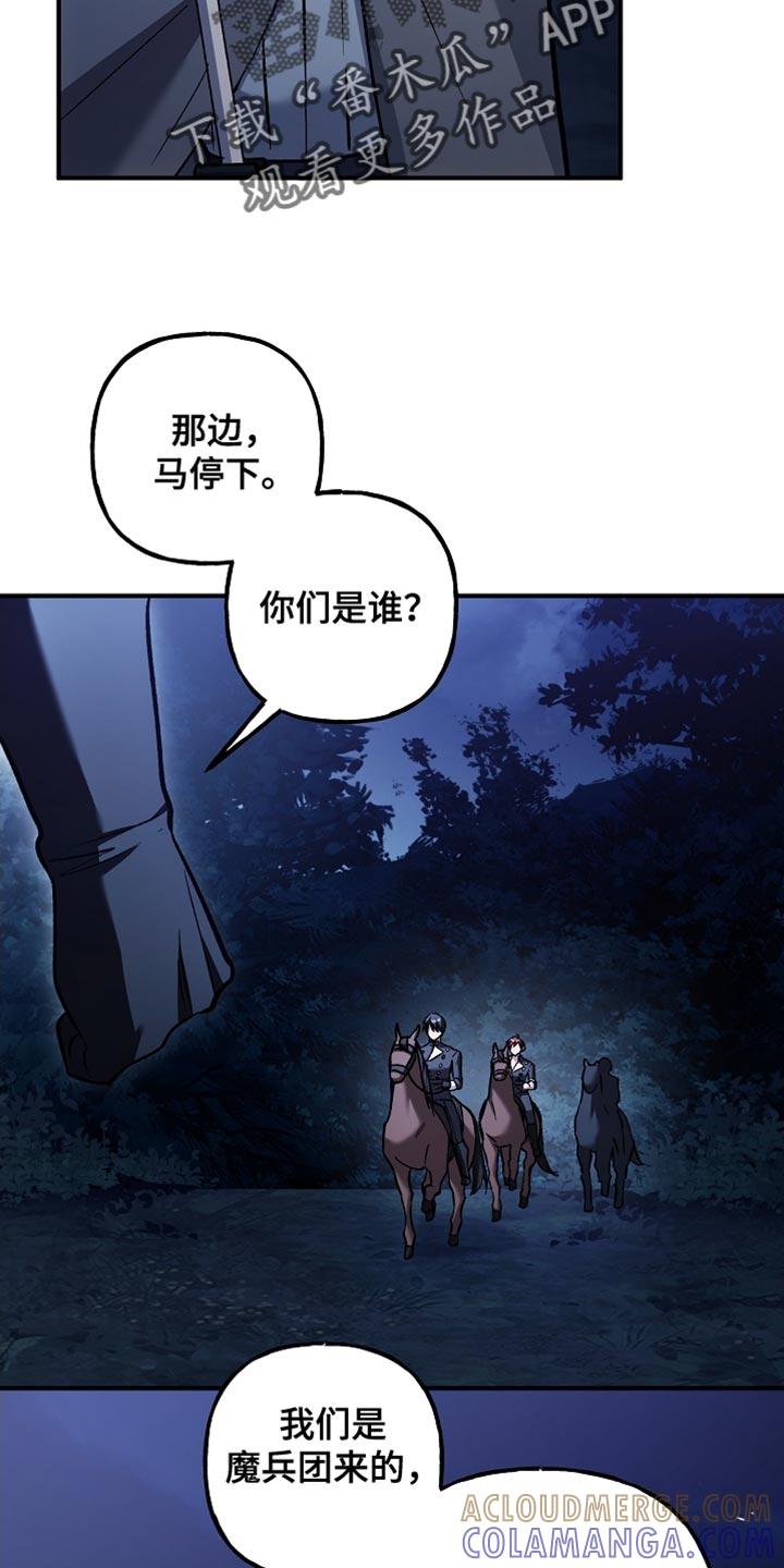 第101章：【第二季】了不起的能力-魔兵传奇-UIianem（第2张）