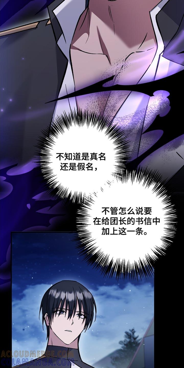 第101章：【第二季】了不起的能力-魔兵传奇-UIianem（第26张）