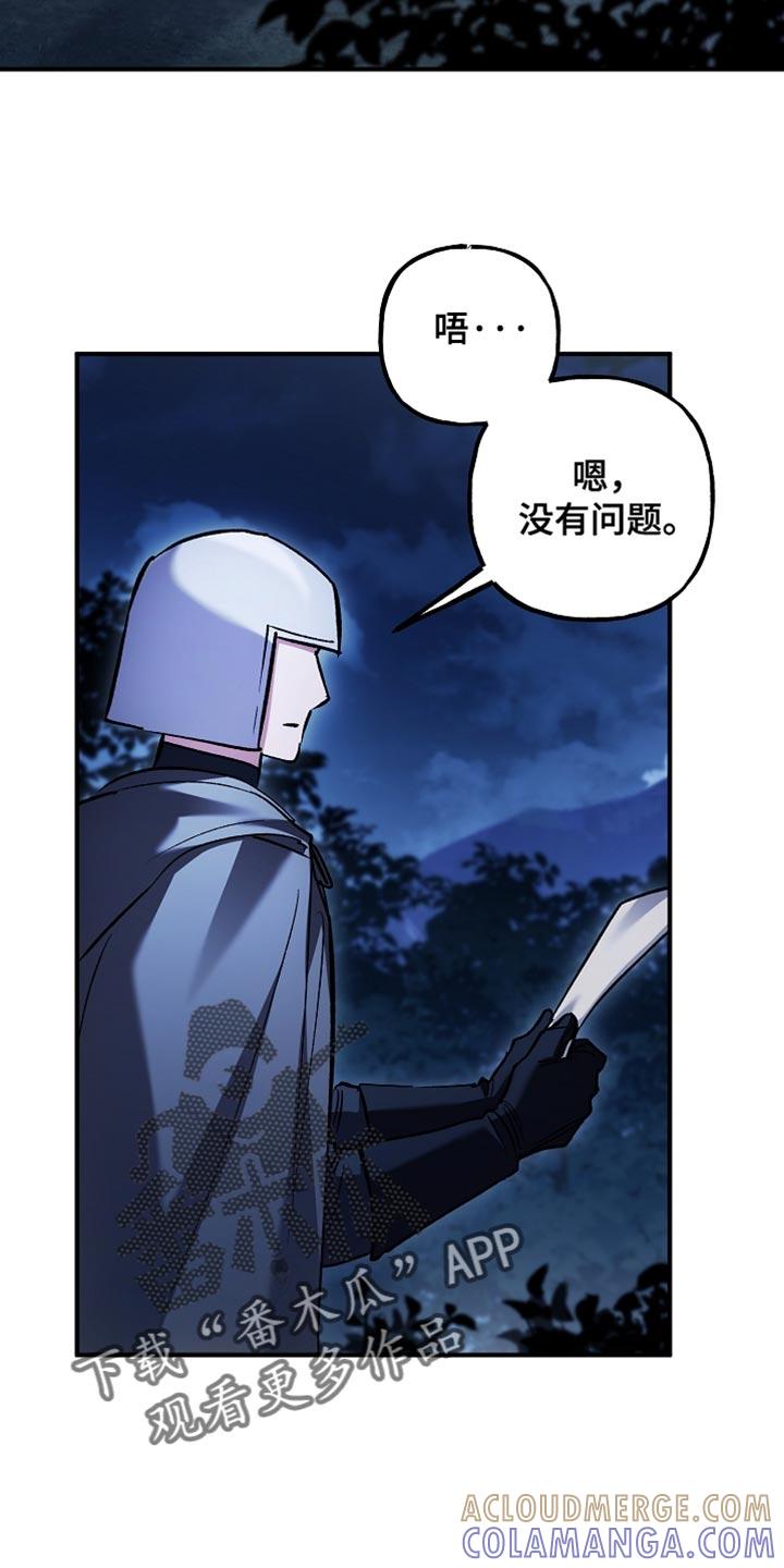 第101章：【第二季】了不起的能力-魔兵传奇-UIianem（第6张）