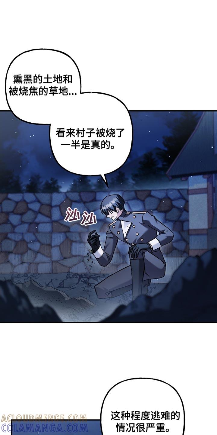 第101章：【第二季】了不起的能力-魔兵传奇-UIianem（第18张）