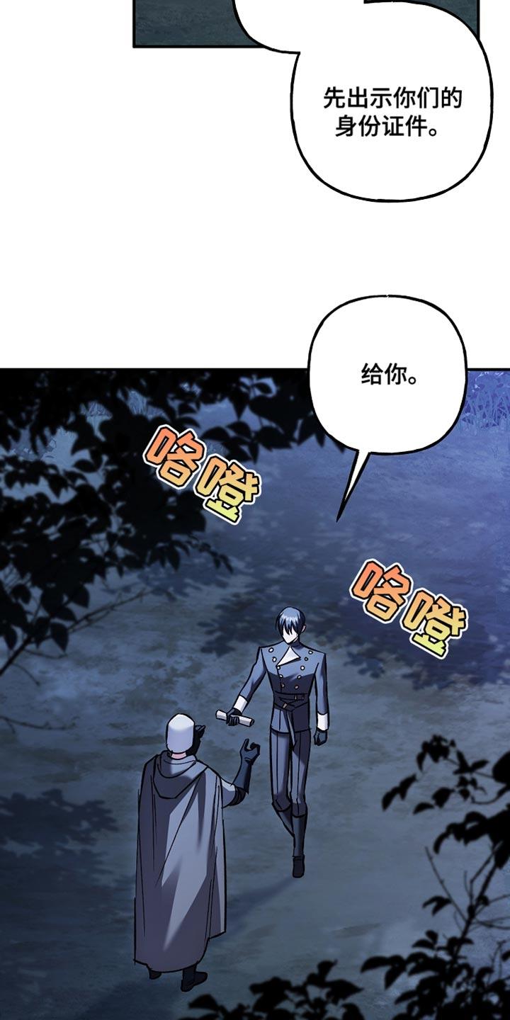 第101章：【第二季】了不起的能力-魔兵传奇-UIianem（第5张）