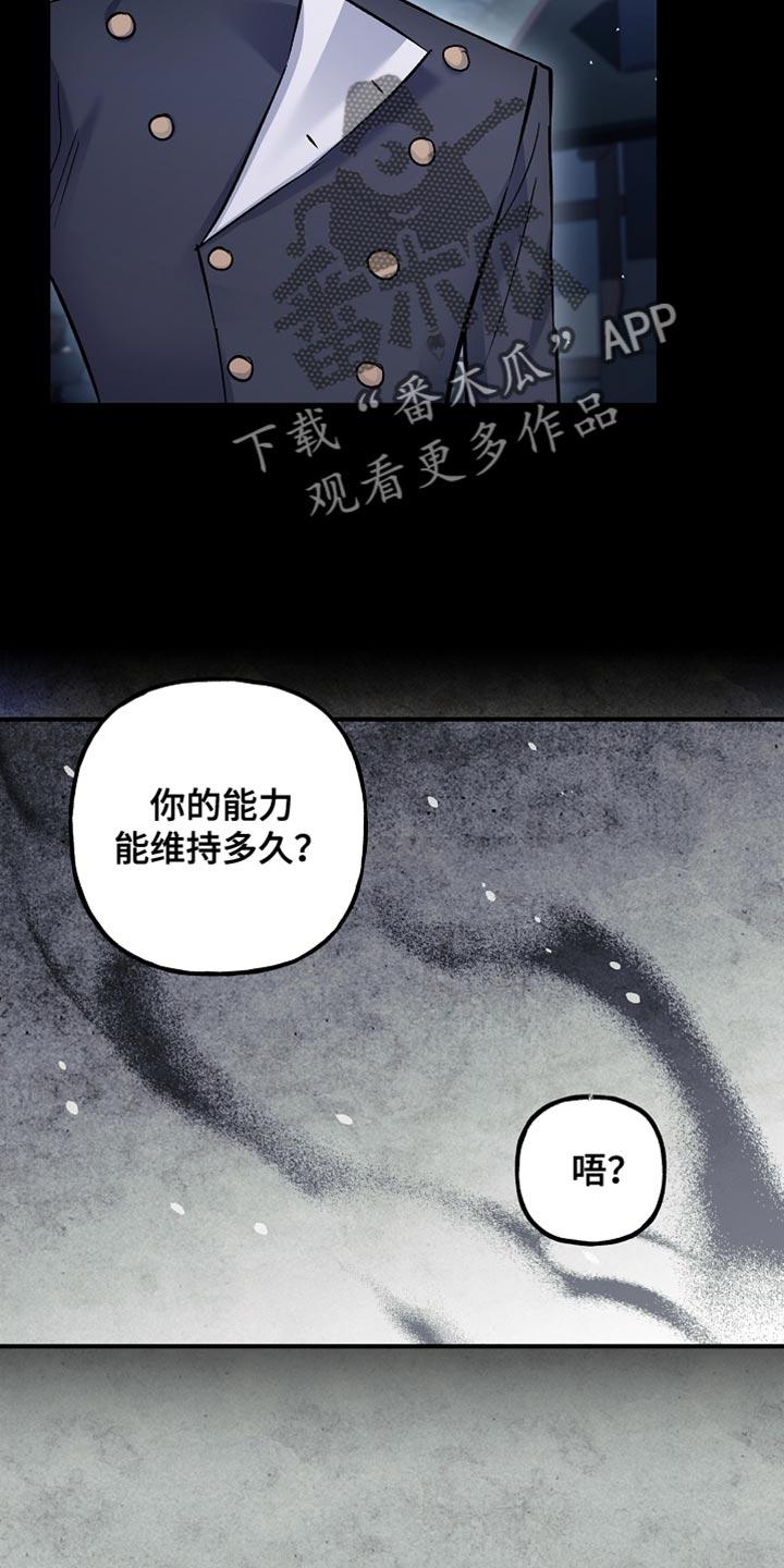 第101章：【第二季】了不起的能力-魔兵传奇-UIianem（第27张）