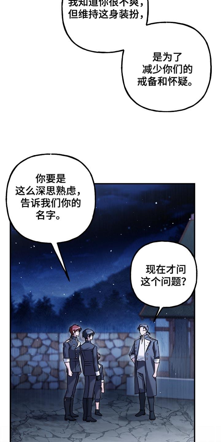 第101章：【第二季】了不起的能力-魔兵传奇-UIianem（第23张）