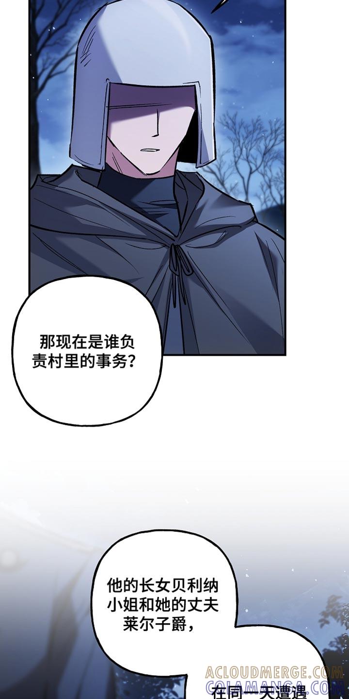 第101章：【第二季】了不起的能力-魔兵传奇-UIianem（第12张）
