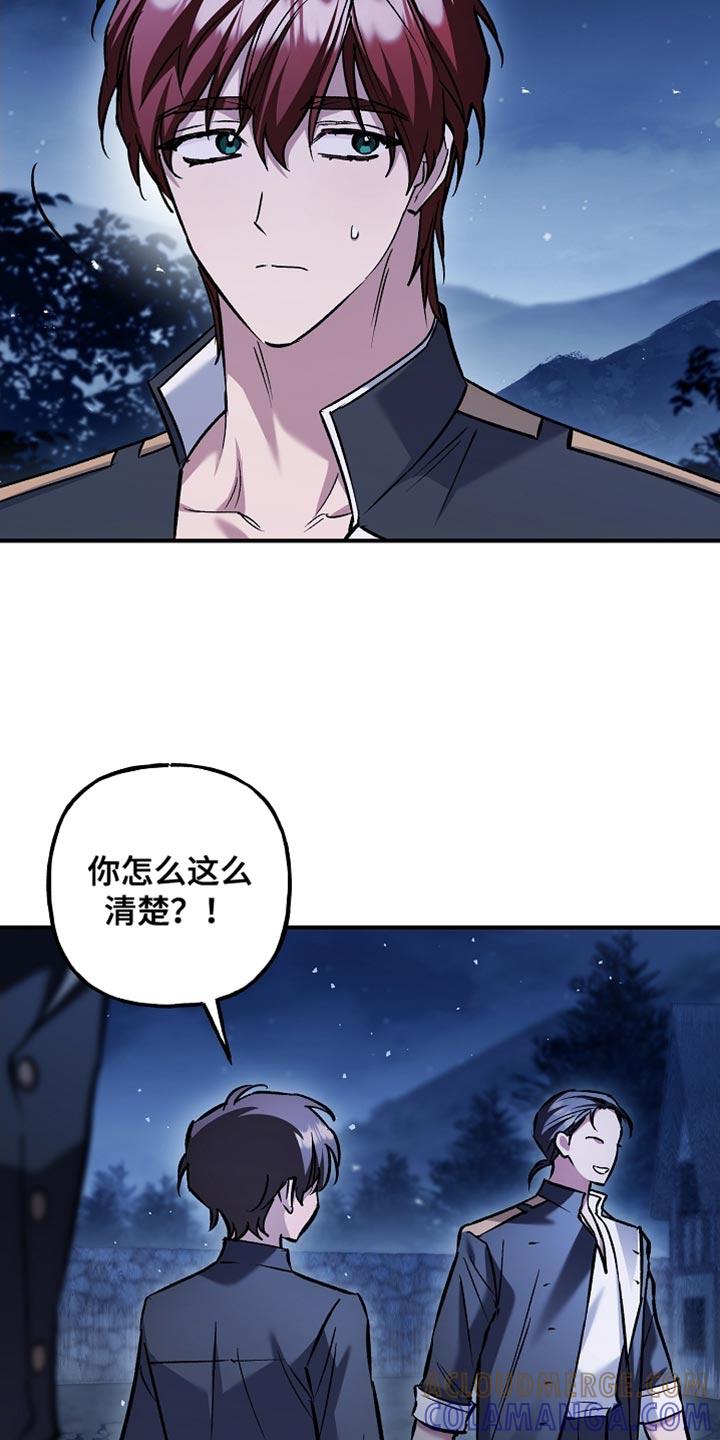 第101章：【第二季】了不起的能力-魔兵传奇-UIianem（第20张）