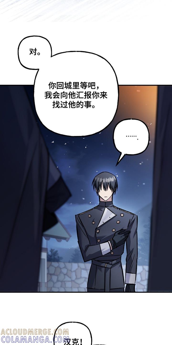 第102章：【第二季】现在可以肯定了-魔兵传奇-UIianem（第4张）