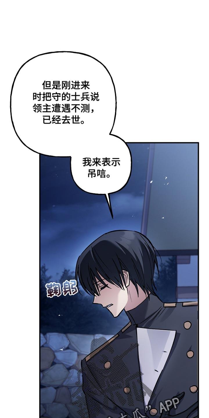 第102章：【第二季】现在可以肯定了-魔兵传奇-UIianem（第1张）