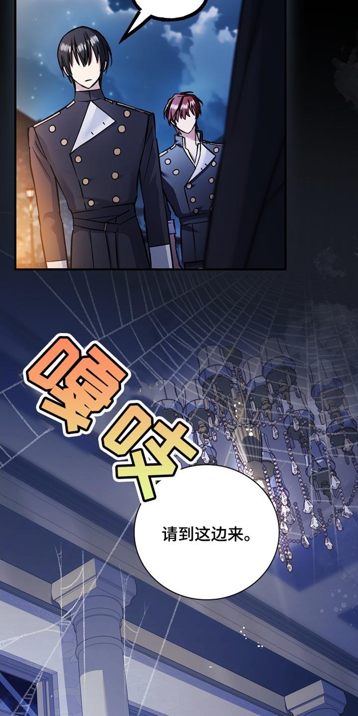 第102章：【第二季】现在可以肯定了-魔兵传奇-UIianem（第13张）