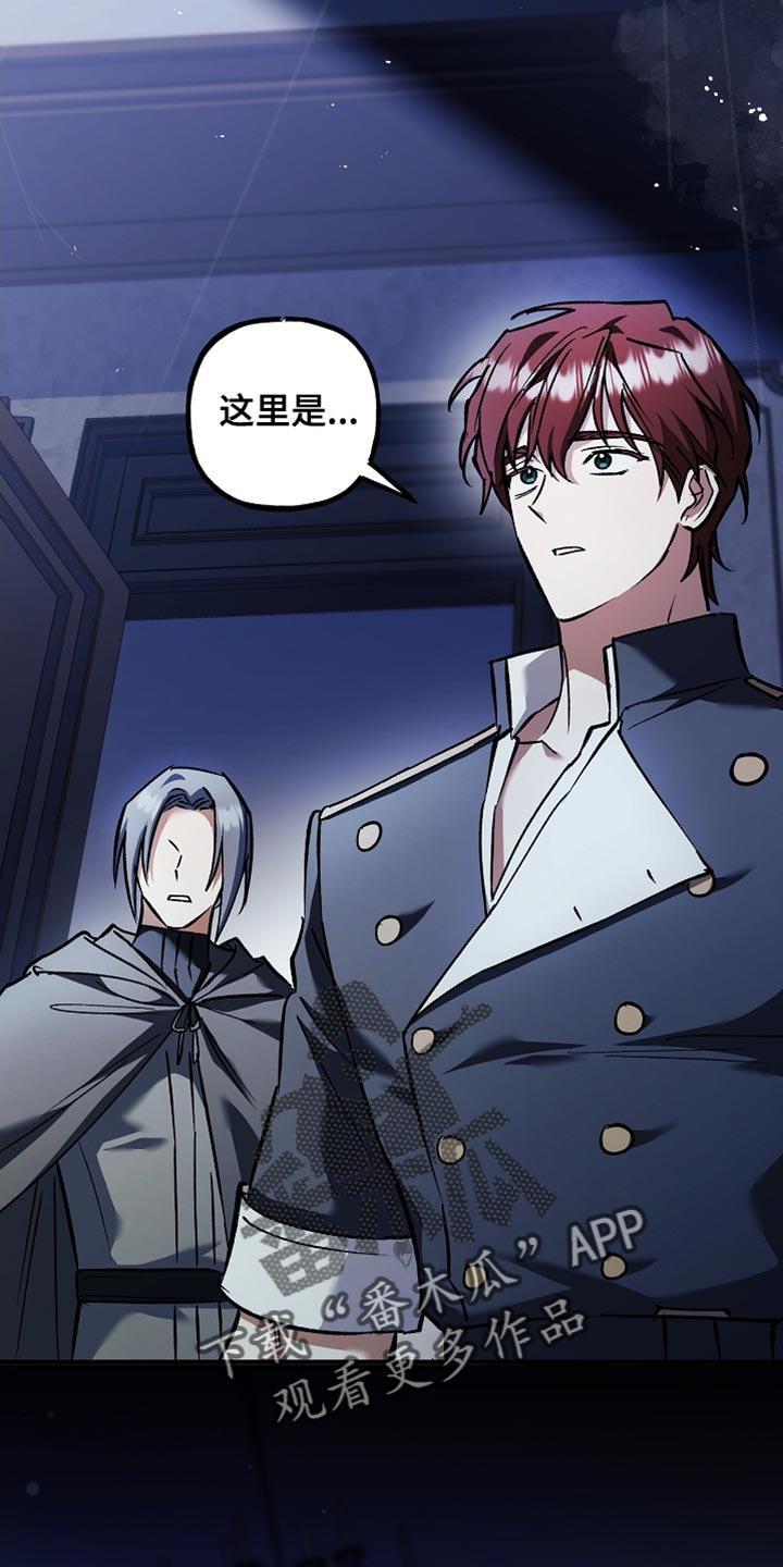 第102章：【第二季】现在可以肯定了-魔兵传奇-UIianem（第15张）