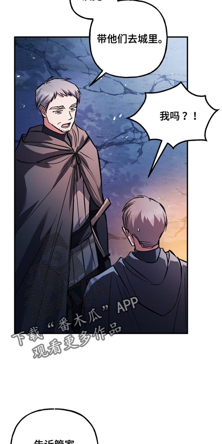 第102章：【第二季】现在可以肯定了-魔兵传奇-UIianem（第5张）