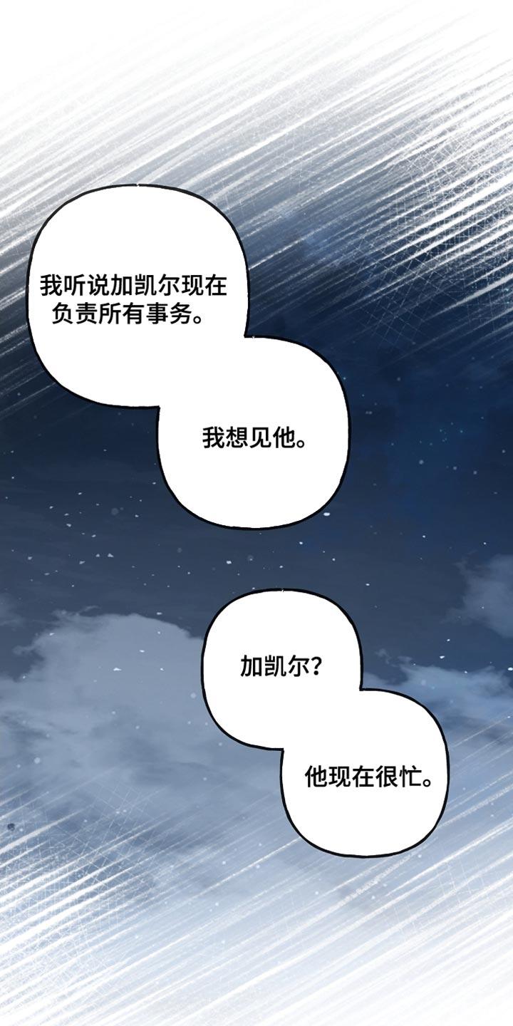 第102章：【第二季】现在可以肯定了-魔兵传奇-UIianem（第3张）