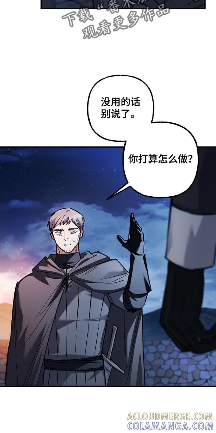 第102章：【第二季】现在可以肯定了-魔兵传奇-UIianem（第2张）