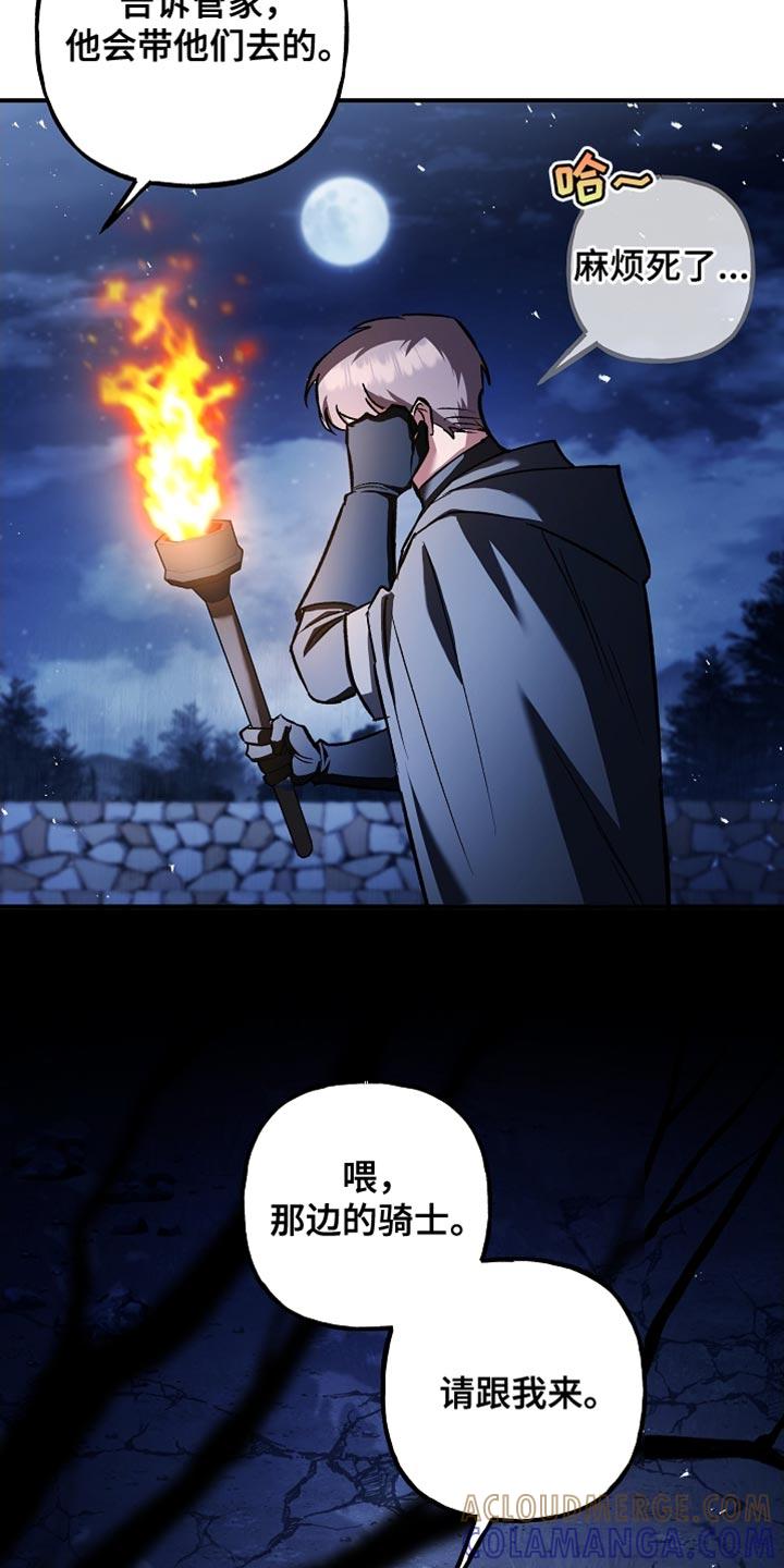 第102章：【第二季】现在可以肯定了-魔兵传奇-UIianem（第6张）