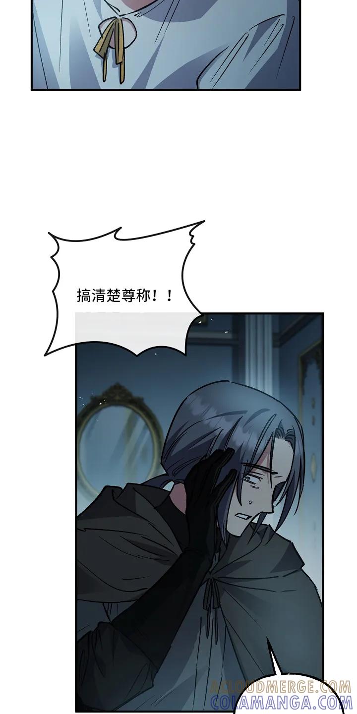 第103章：【第二季】不速之客-魔兵传奇-UIianem（第16张）