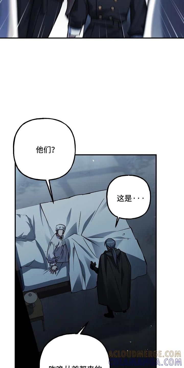 第103章：【第二季】不速之客-魔兵传奇-UIianem（第12张）