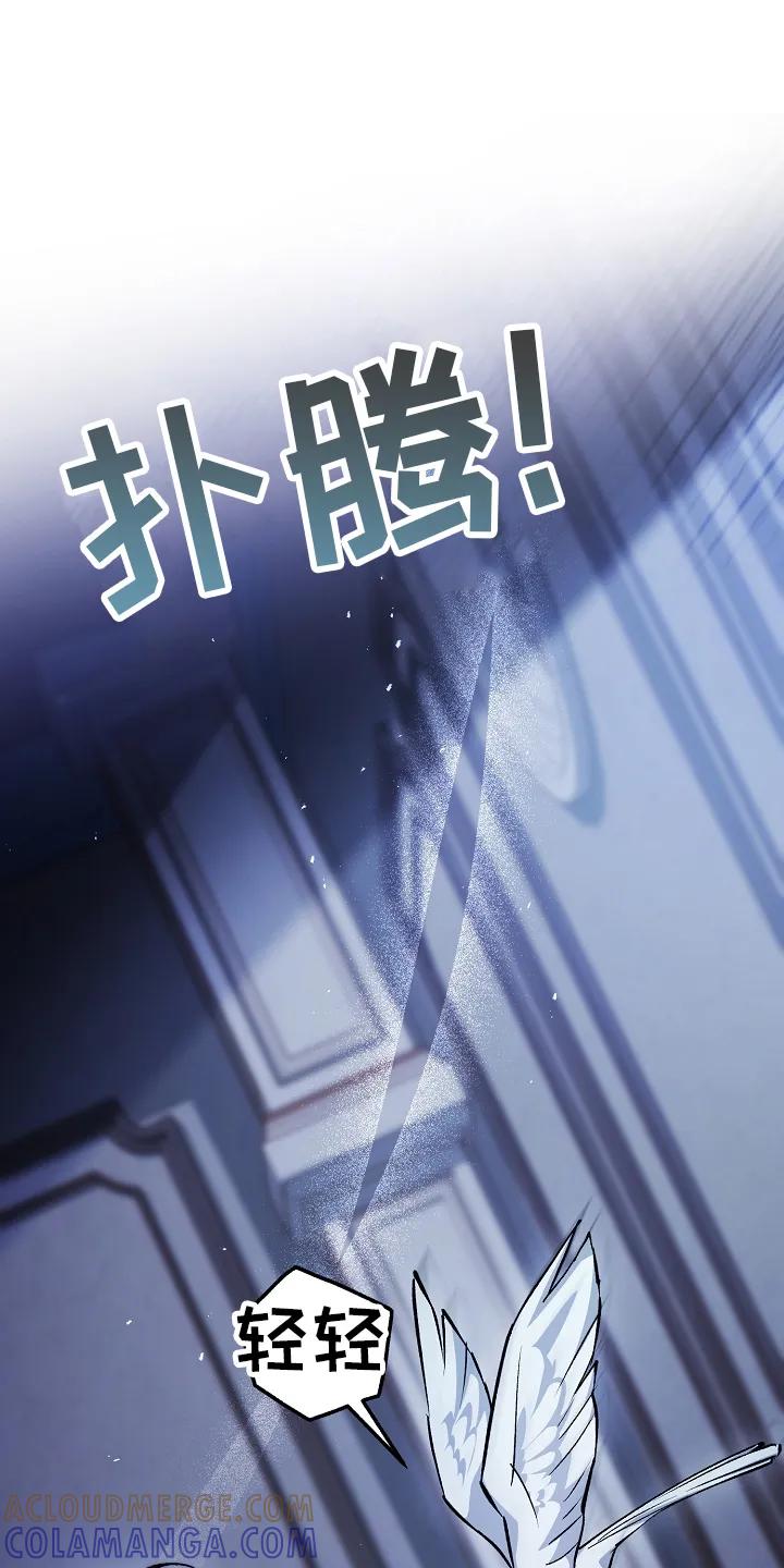 第103章：【第二季】不速之客-魔兵传奇-UIianem（第4张）