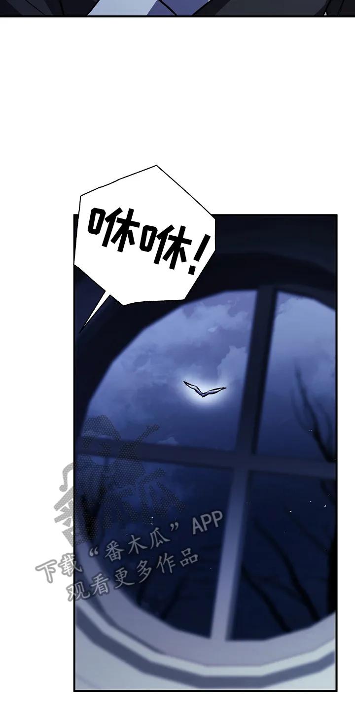 第103章：【第二季】不速之客-魔兵传奇-UIianem（第3张）