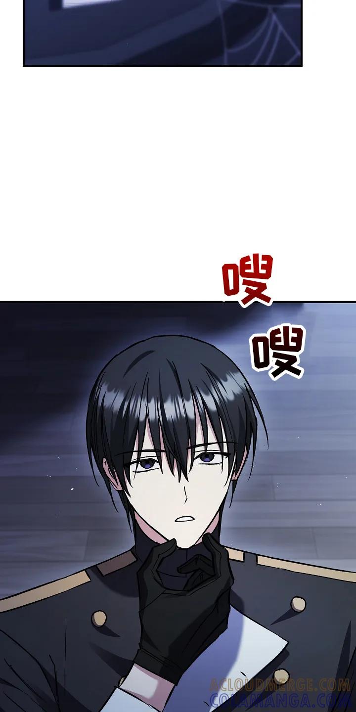 第103章：【第二季】不速之客-魔兵传奇-UIianem（第2张）