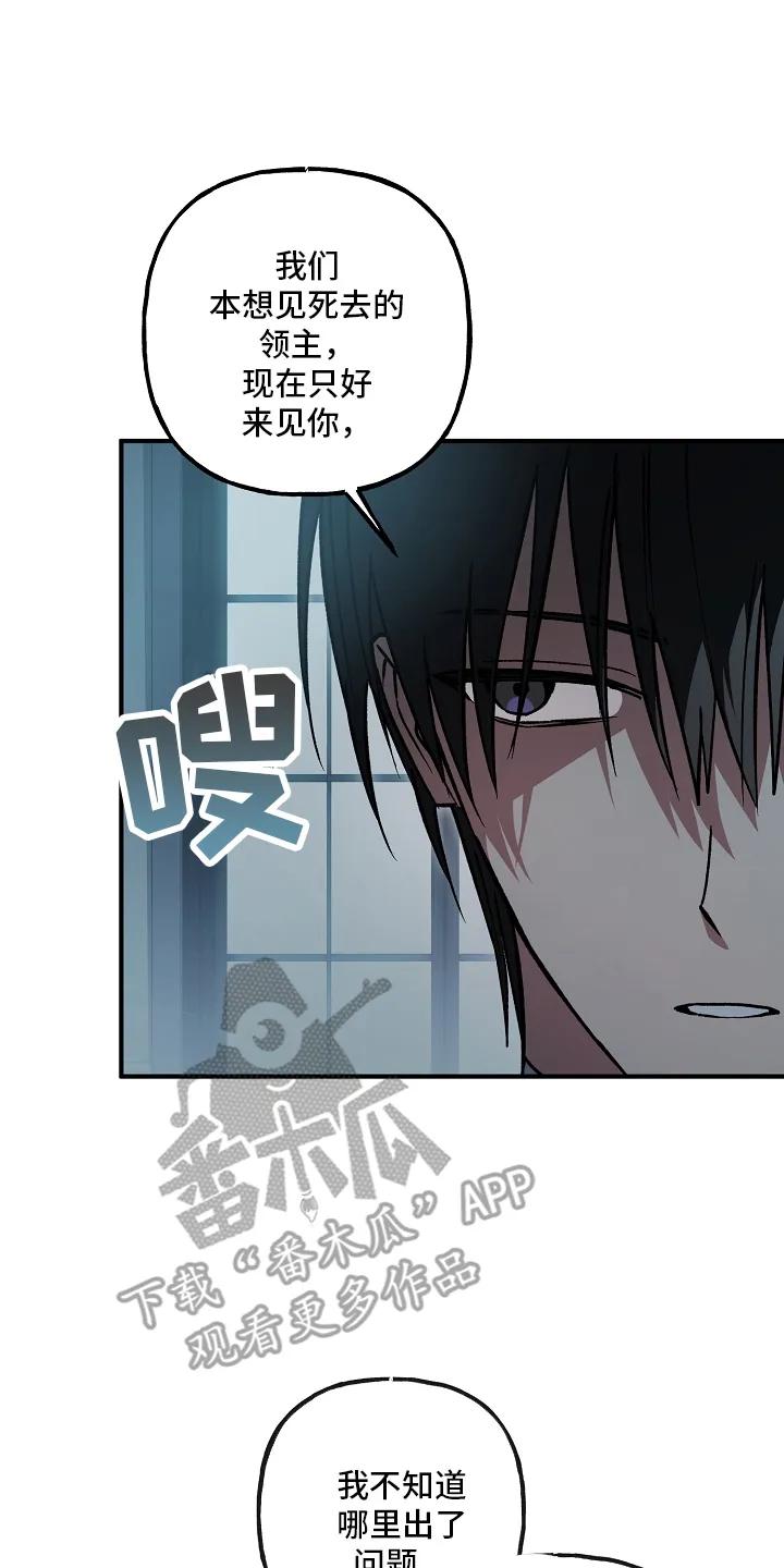 第103章：【第二季】不速之客-魔兵传奇-UIianem（第23张）