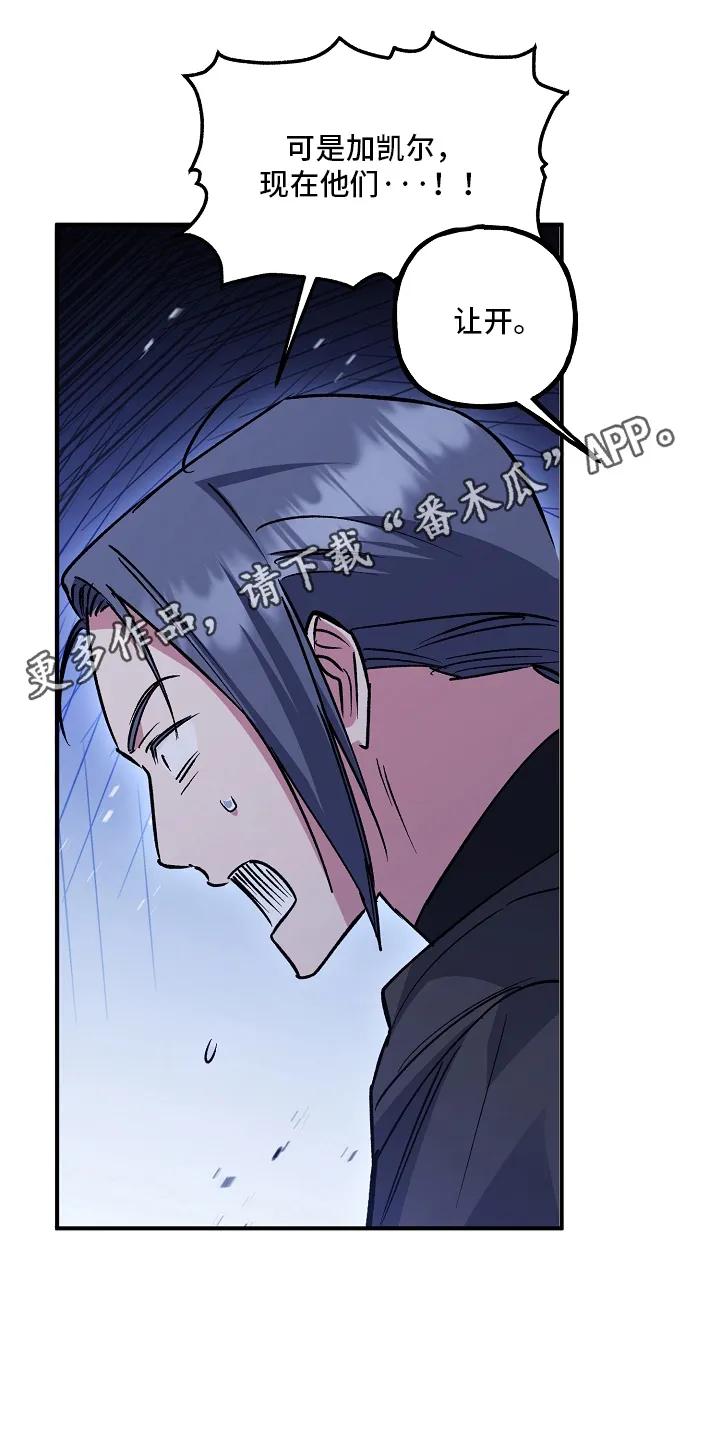 第103章：【第二季】不速之客-魔兵传奇-UIianem（第19张）