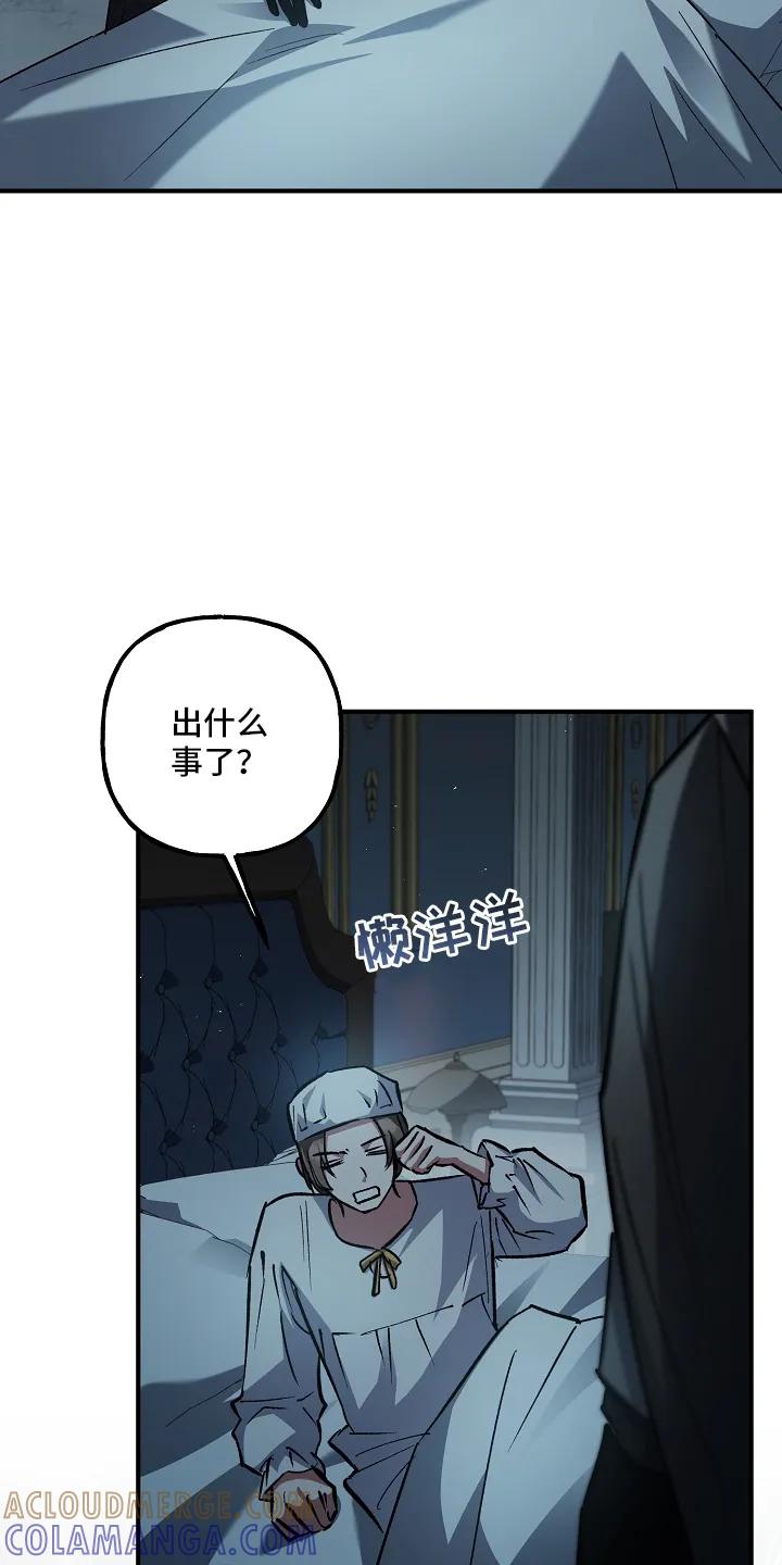 第103章：【第二季】不速之客-魔兵传奇-UIianem（第10张）