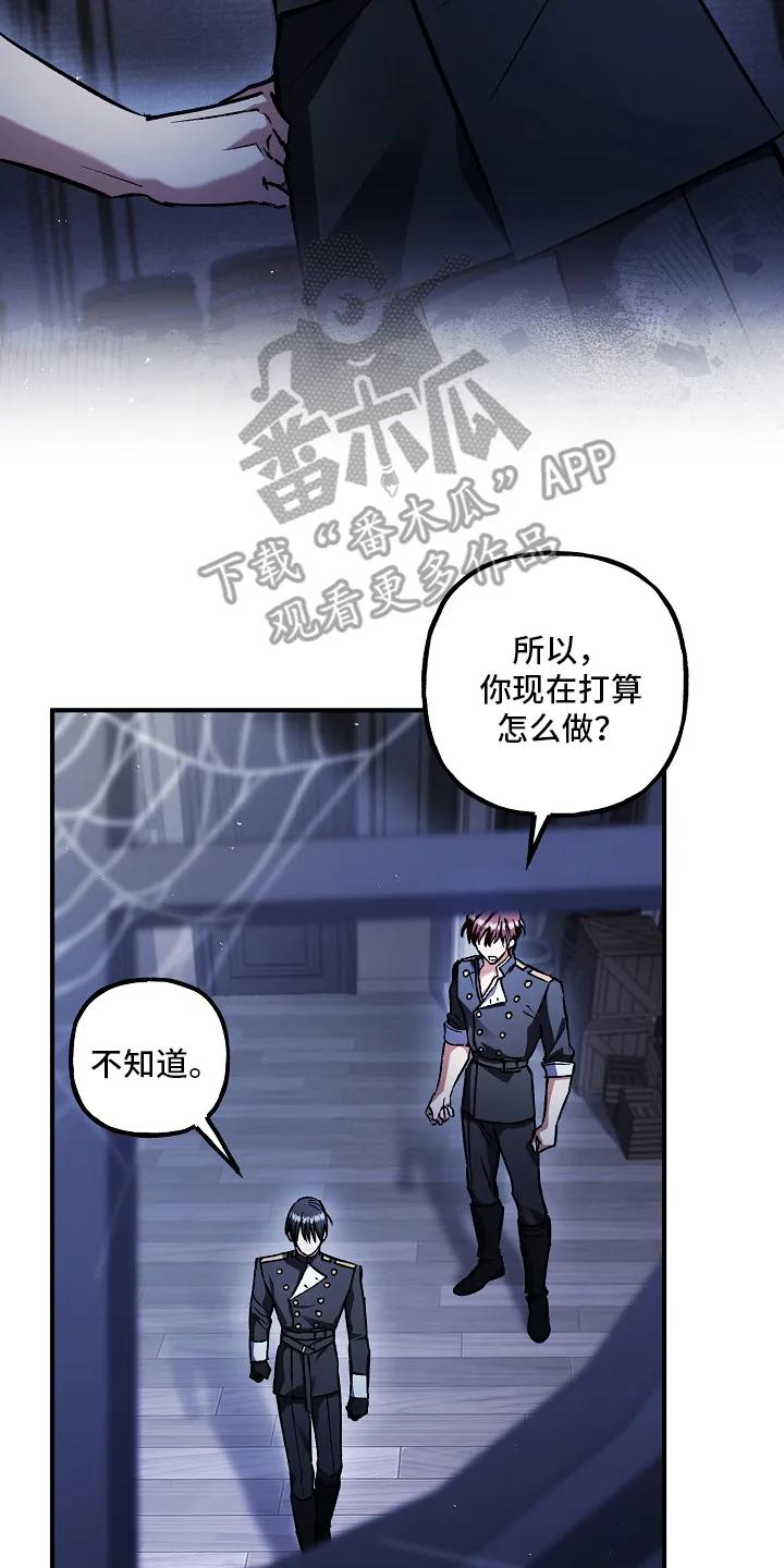 第103章：【第二季】不速之客-魔兵传奇-UIianem（第1张）